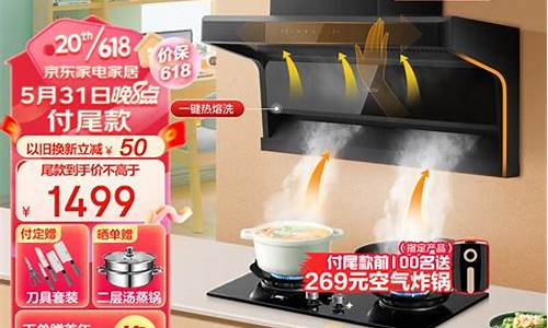 国产哪个牌子的抽油烟机好用-国产抽油烟机哪个品牌最好最实用
