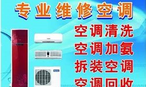 许昌市空调维修-许昌拆装空调电话