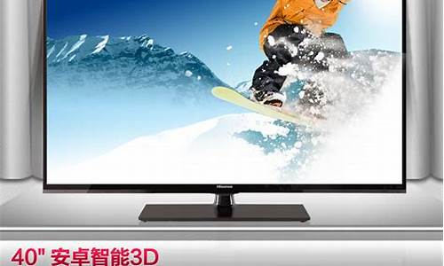 海信40寸液晶电视价格查询表-海信40寸液晶电视价格查询