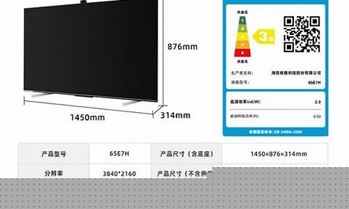 海信最新电视机最新款-海信电视2020年新款