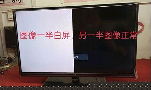 天津液晶电视维修压屏多少钱-液晶电视压屏修屏视频教程