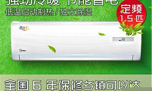 美的变频空调一晚一度电-美的大一匹变频空调一晚上用多少电