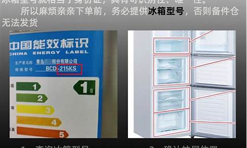 海尔冰箱bcd186kb怎么制冷-海尔冰箱bcd186tcx