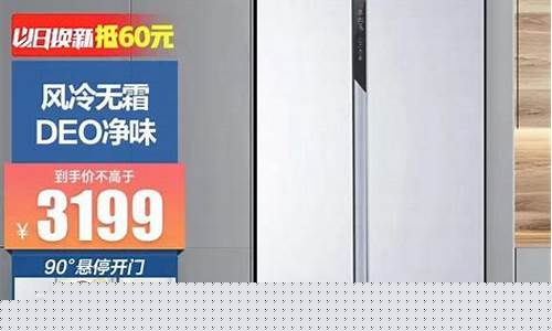 海尔双开门冰箱2020年最新款-海尔双开门冰箱正品