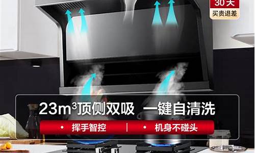 石家庄帅康油烟机清洗-石家庄帅康油烟机清洗服务电话