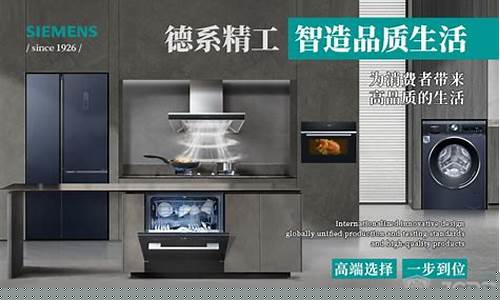 西门子家电品牌介绍-西门子家电品牌介绍短句