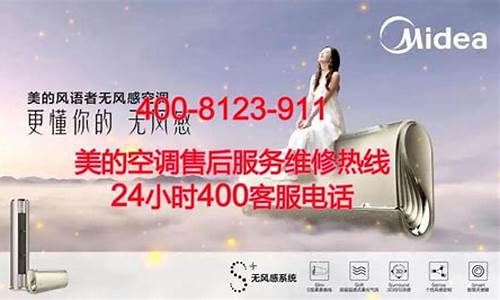 美的空调售后维修是免费的吗-美的空调售后维修