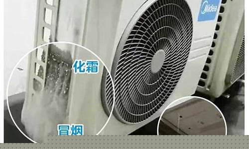 空调化霜原理-空调化霜原理图解