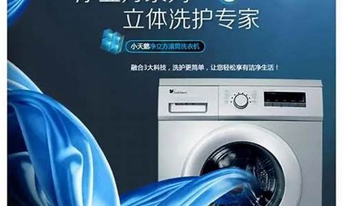小天鹅洗衣机维修部号码-小天鹅洗衣机维修部