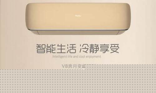 月兔空调修理-月兔空调售后服务电话
