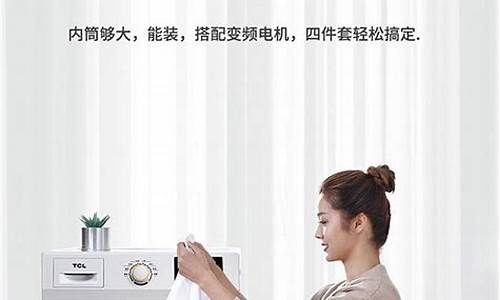 tcl冰tcl冰箱温度调节-tcl电冰箱温度调节