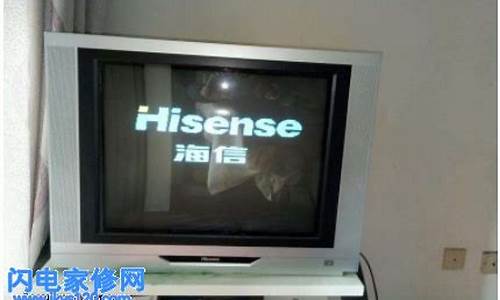 海信电视维修收费标准-海信电视维修24小时服务电话