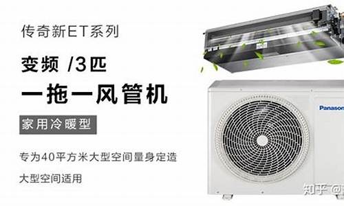 松下家用中央空调怎么样知乎-松下家用中央空调怎么样