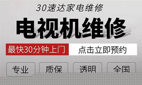 南京tcl电视机维修点-南京tcl电视机维修