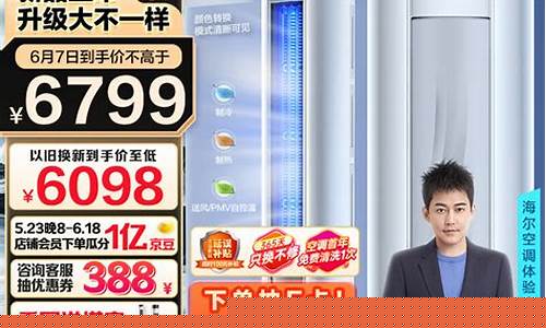 海尔3匹空调显示e6故障-海尔3匹空调e6怎么处理