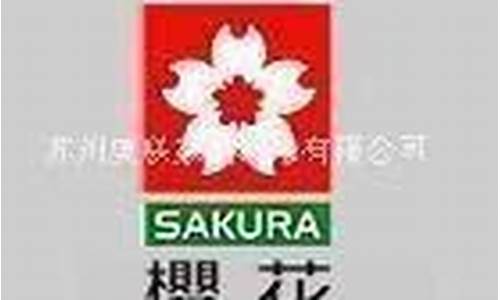 樱花维修点-樱花维修点查询