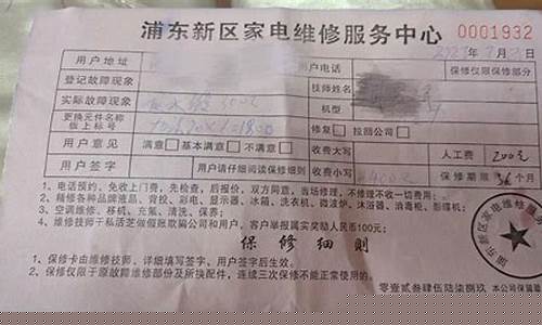 上海家电维修投诉电话号码-上海家电维修投诉
