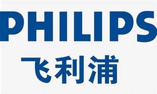 飞利浦电视维修点-吴江飞利浦电视维修