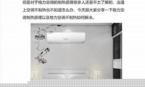 格力空调不制热维修-格力空调不制热维修视频教程