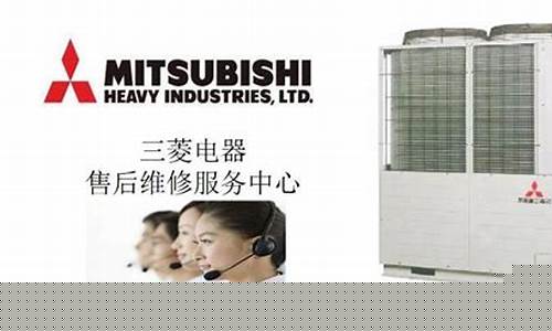 扬州三菱电机中央空调专卖店吗-扬州三菱空调售后维修