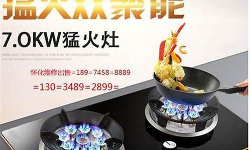 美的燃气灶维修收费标准明细-美的煤气灶修理服务