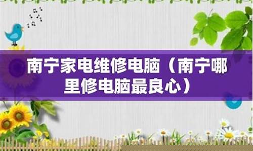 南宁小家电维修招聘最新信息-南宁小家电维修招聘