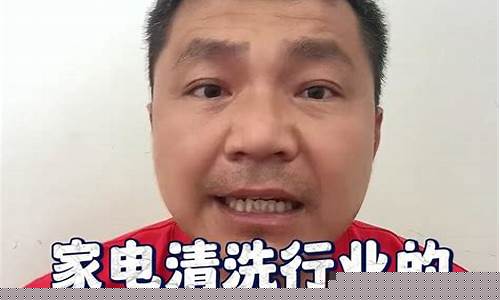 家电清洗行业到底能不能挣钱-家电清洗行业前景如何