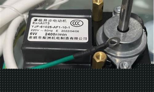 三洋冰箱冷柜罩极电机风叶-三星冰箱风机