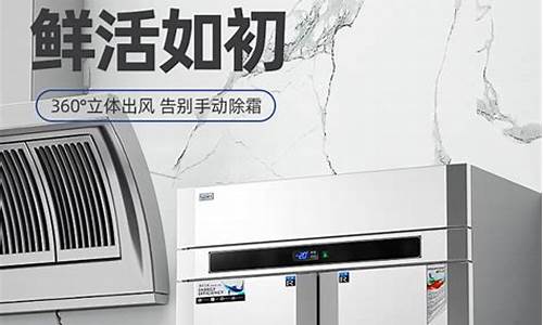 新飞四门冰箱价格表-新飞418升四门冰箱价