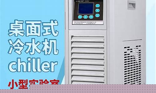 超小型制冷机原理-超小型制冷机