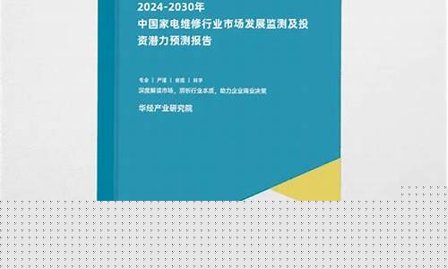 中国家电维修网站-中国家电维修联盟