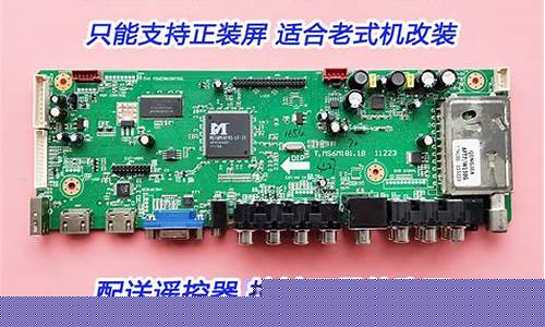 32液晶电视驱动-液晶电视驱动模块