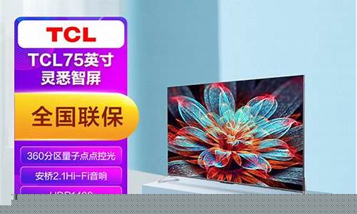 成都tcl液晶电视维修地址-成都tcl液晶电视维修