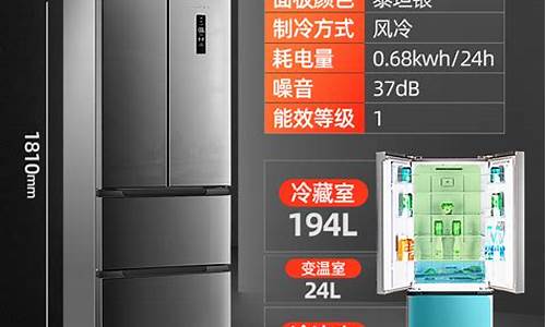新飞冰箱报价-新飞冰箱报价表2023