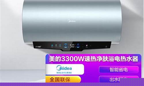 美的电热水器维修美的电热水器维修点-美的热水器维修服务电话是多少