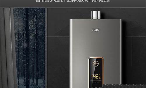 汕头市万家乐报修电话-汕头万家乐燃气热水器维修