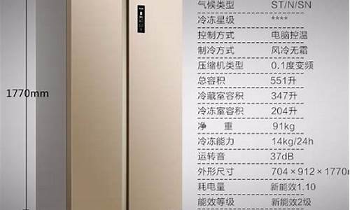 家用冰箱尺寸一般是多少-家用冰箱尺寸一般是多少寸