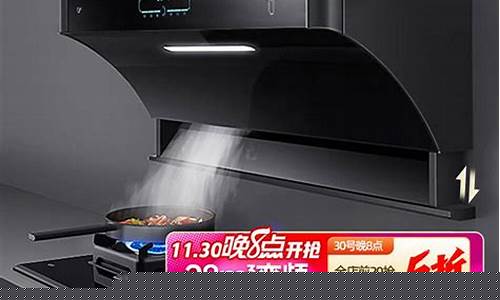 志高油烟机是几线品牌-志高油烟机价格及图片