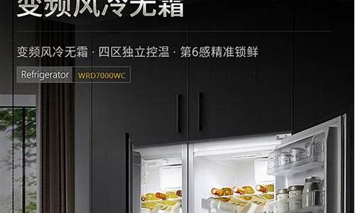 惠而浦双门冰箱价格-惠而浦冰箱测评