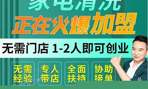 正规家电清洗培训机构-家电清洗培训机构