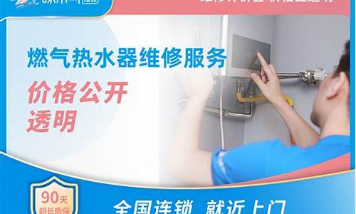 热水器维修服务部电话号码-热水器维修服务部