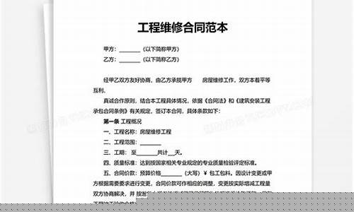 吸尘器维修合同范本-【58同城】吸尘器维修