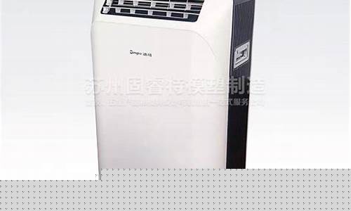 空调外壳工艺-空调外壳设计论文