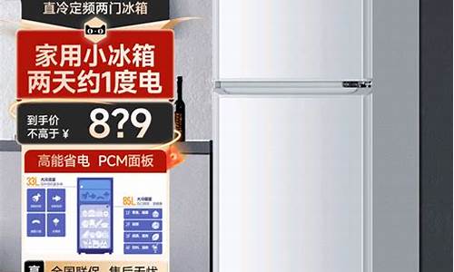 海尔迷你小冰箱怎么调温度-海尔迷你小冰箱怎么样啊