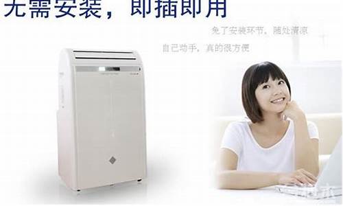可移动空调效果怎么样知乎-可移动空调效果怎么样