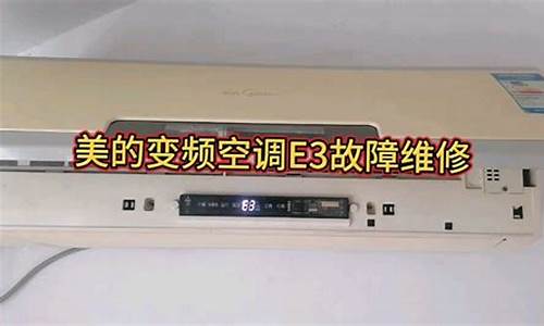 特灵中央空调e3故障代码维修-特灵中央空调e3故障代码