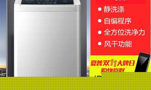 夏普洗衣机上海修理-夏普维修网点