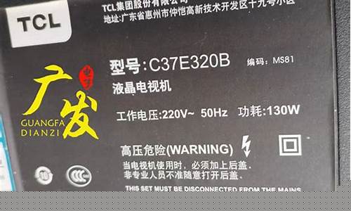 tcl电视售后维修收费标准-tcl电视维修价格表大全