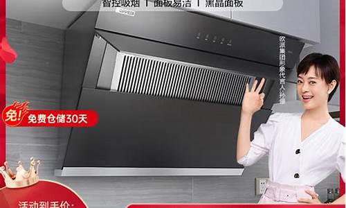 欧派的抽油烟机怎么样-欧派抽油烟机怎么样价格多少