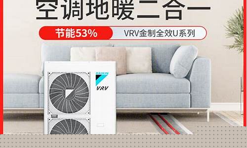 大金家用中央空调价格表大全-大金中央空调价格是多少